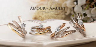 amour amulet（アムール・アミュレット）